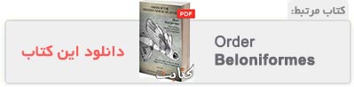 دانلود کتاب مرتبط با ماهیان پرنده